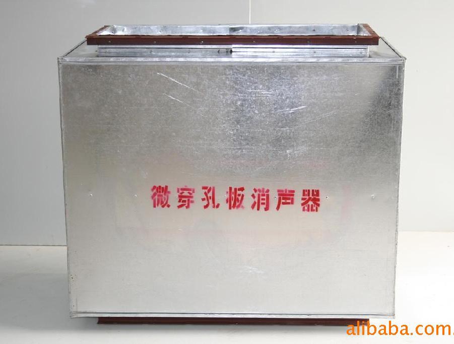 微穿孔板消声器